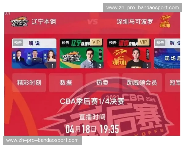 尽享篮球盛宴!最新CBA直播入口全攻略,轻松追看每一场火热比赛
