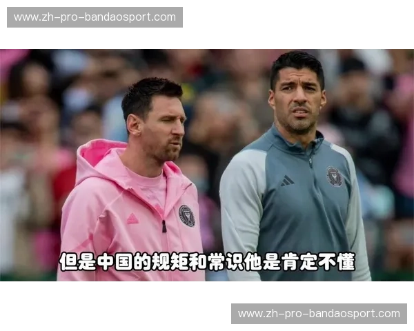 转会MLS：开启北美绿茵新纪元